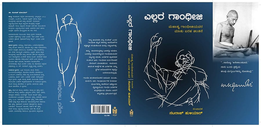 The book is a compilatio of Gandhi's writings.