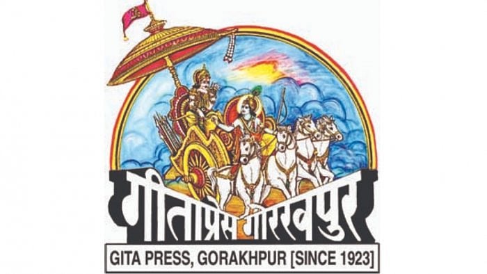 Gita Press. Credit: Twitter /@GitaPress