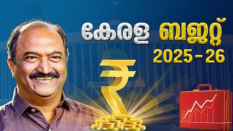 ഭൂനികുതി കൂട്ടി, ക്ഷേമ പെന്‍ഷന്‍ വര്‍ധനയില്ല; കേരള ബജറ്റിലെ പ്രധാന പ്രഖ്യാപനങ്ങള്‍ ഇവിടെ വായിക്കാം