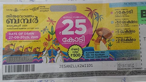 ആ ഭാഗ്യവാന്‍ ആര്? തിരുവോണം ബമ്പറിന്റെ വിജയ നമ്പറുകള്‍ അറിയാം