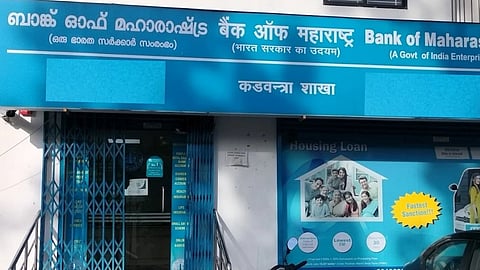 ബാങ്ക് ഓഫ് മഹാരാഷ്ട്രയില്‍ ഓഹരി പങ്കാളിത്തം കുറച്ച് കേന്ദ്രം; വില്പനയ്ക്ക് പിന്നിലെ കാരണം ഇതാണ്