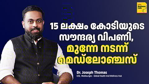 15 ലക്ഷം കോടിയുടെ സൗന്ദര്യ വിപണി പിടിക്കാന്‍ മലയാളി ഡോക്ടര്‍
