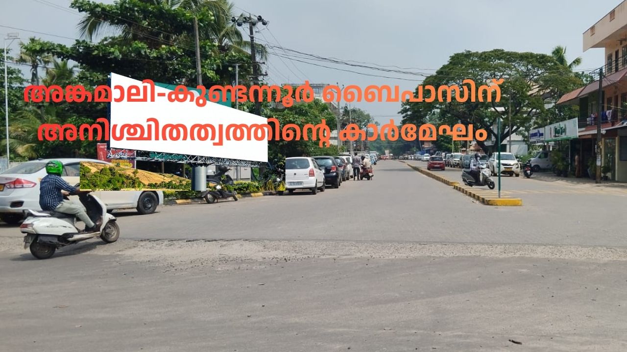 Angamaly-Kundanoor bypass
