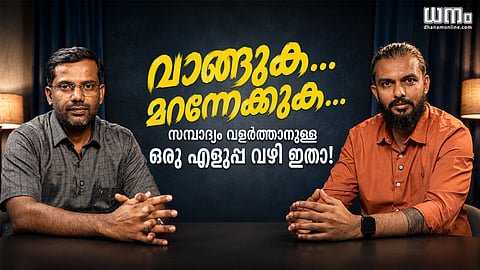 എന്തുകൊണ്ട് സ്മാർട്ട് ഇൻവെ​സ്റ്റർമാർ ഓഹരിക്ക് പകരം ETF വാങ്ങുന്നു? |  Stock Market Malayalam 

