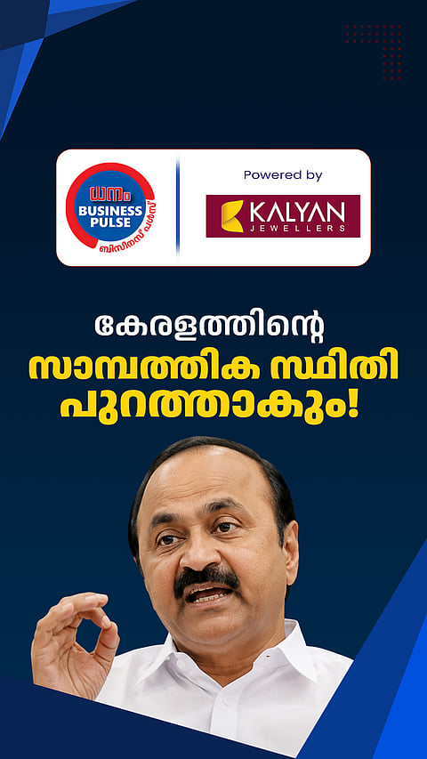 കേരളത്തിന്റെ സാമ്പത്തിക സ്ഥിതി പുറത്താകും!!  - 19 May 2026📊
