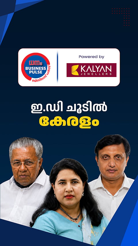 ഇ.ഡി ചൂടില്‍ കേരളം - 27 May 2026📊 |  #DhanamOnline

