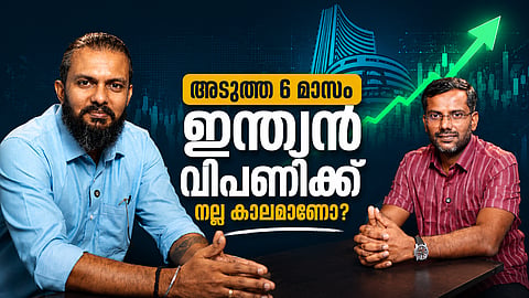 ഇന്ത്യൻ വിപണി ഇനി രക്ഷപ്പെടുമോ അതോ തകരുമോ?⚠️