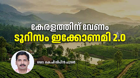 സഞ്ചാരികളുടെ എണ്ണം കൂടിയാൽ മാത്രം പോരാ; പ്രതിശീർഷ വരുമാനം കൂട്ടാൻ കേരളത്തിന്റെ പുതിയ ആറ് 'വളർച്ചാ എൻജിനുകൾ'