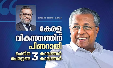'കുറ്റമറ്റ ശക്തമായ ഏകജാലക സംവിധാനം ഉള്‍പ്പെടെയുള്ള പുത്തന്‍ പരിഷ്‌കരണങ്ങള്‍ വരണം'; തോമസ് ജോണ്‍ മുത്തൂറ്റ് പറയുന്നു