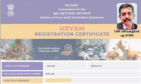 സൂക്ഷ്മ, ചെറുകിട, ഇടത്തരം വ്യവസായങ്ങള്‍ക്ക് 'ഉദ്യം' രജിസ്‌ട്രേഷന്  പാന്‍കാര്‍ഡ്, ജിഎസ്ടിഎന്‍ എന്നിവ നിര്‍ബന്ധമാണോ?