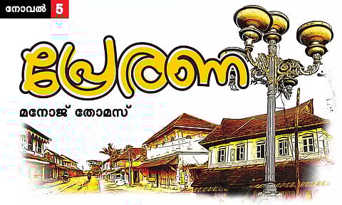 പ്രേരണ; അധ്യായം-05