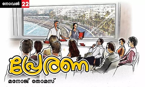 പ്രേരണ- അവസാന ഭാഗം