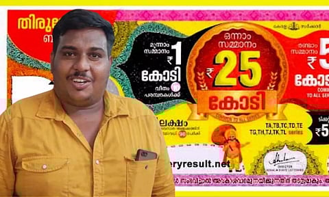 Photo : Kerala Lottery / Website