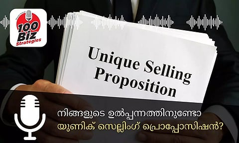 EP38- നിങ്ങളുടെ ഉല്‍പ്പന്നത്തിനുണ്ടോ യുണിക് സെല്ലിംഗ് പ്രൊപ്പോസിഷന്‍?