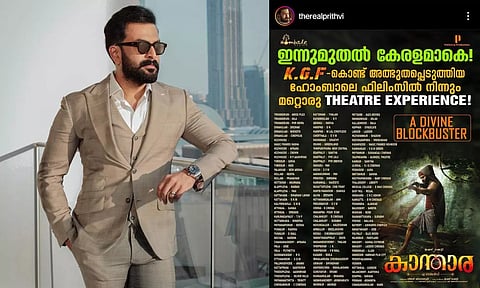 100 കോടി ക്ലബ്ബിലെത്തിയ ചിത്രത്തിന്റെ മലയാളം പതിപ്പുമായി പൃഥ്വിരാജ്