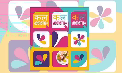 ആരോഗ്യകരമായ സ്‌നാക്‌സ് നല്‍കാന്‍ വരുന്നൂ ഒരു സ്റ്റാര്‍ട്ടപ്പ്, 'കല്‍ക്കണ്ടം'