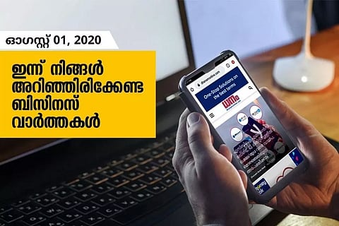 ഇന്ന് നിങ്ങള്‍ അറിഞ്ഞിരിക്കേണ്ട ബിസിനസ് വാര്‍ത്തകള്‍; ഓഗസ്റ്റ് 01, 2020
