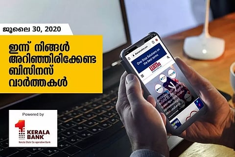 ഇന്ന് നിങ്ങള്‍ അറിഞ്ഞിരിക്കേണ്ട ബിസിനസ് വാര്‍ത്തകള്‍; ജൂലൈ 30, 2020