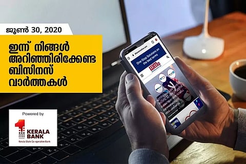 ഇന്ന് നിങ്ങളറിഞ്ഞിരിക്കേണ്ട ബിസിനസ് വാര്‍ത്തകള്‍; ജൂണ്‍ 30, 2020