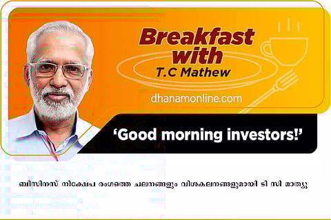 ഉത്സാഹത്തോടെ തുടക്കം!