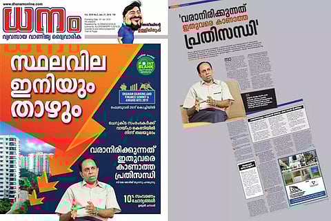 ലോകം ഇതുവരെ കാണാത്ത പ്രതിസന്ധി