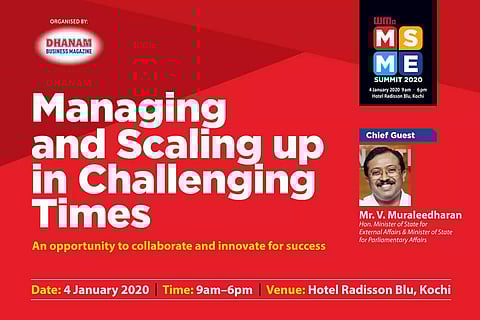 ധനം   MSME SUMMIT 2020  ജനുവരി 4ന് കൊച്ചിയില്‍