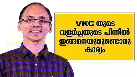 VKC യുടെ വളർച്ചയുടെ പിന്നിൽ ഇങ്ങനെയുമുണ്ടൊരു കാര്യം