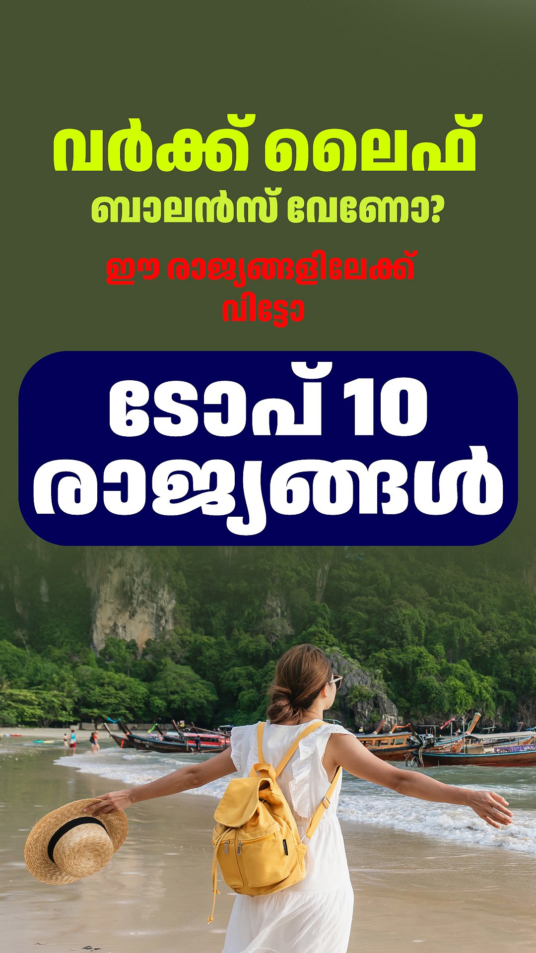 Top 10 Countries for Work-Life Balance | Best Countries to Live and Work
