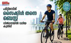 വിപണിയില്‍ 'സൈക്കിള്‍ തരംഗം', ആരോഗ്യവും ലാഭവും തേടി യുവതലമുറ; പുതിയ ട്രെന്റ് ഇങ്ങനെ