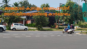 മഞ്ഞക്കുറ്റികള്‍ അവിടെത്തന്നെയുണ്ട്! 6,000 കോടിയുടെ ഈ ബൈപാസും ഭൂവുടമകളും ത്രിശങ്കുവില്‍