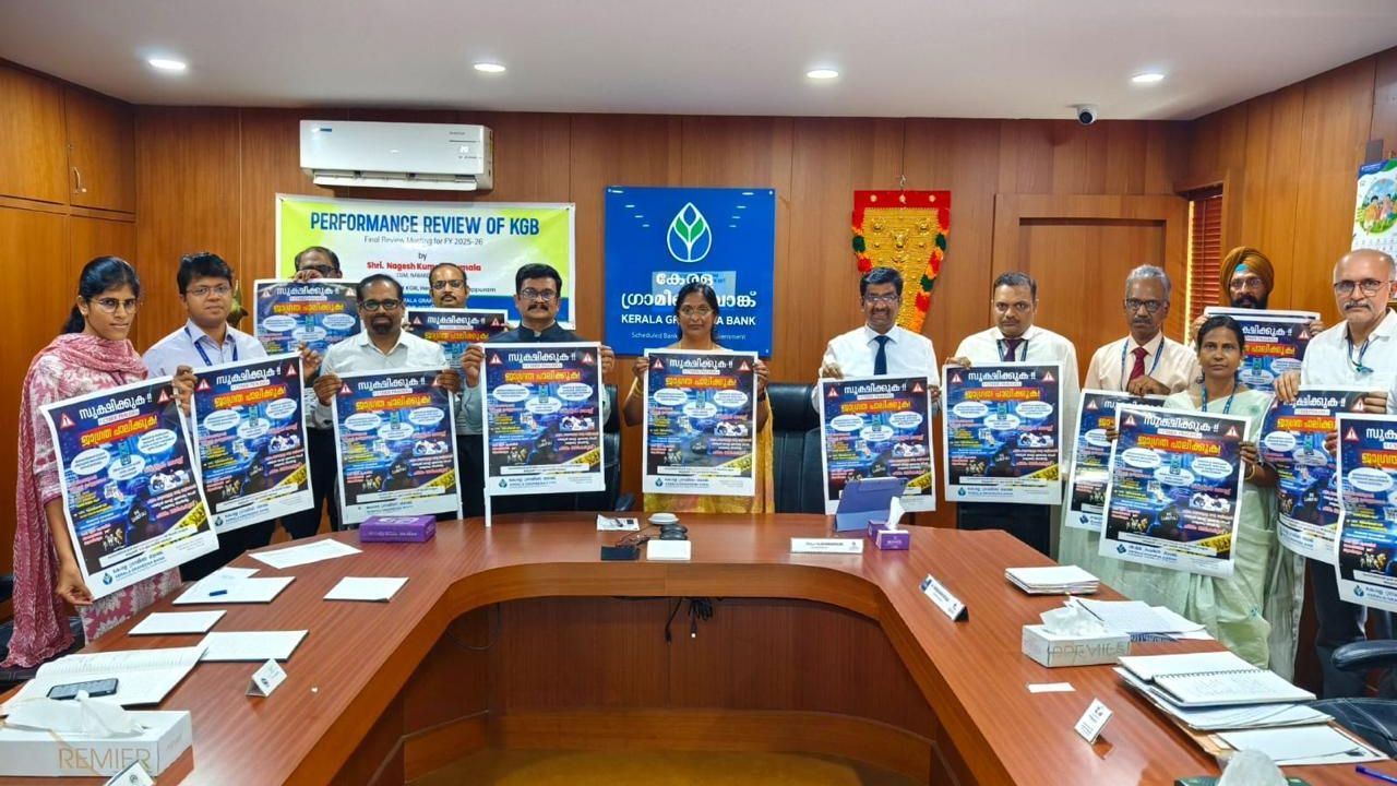 കേരള ഗ്രാമീണ ബാങ്കിന് ലാഭത്തില്‍ സര്‍വകാല റെക്കോര്‍ഡ്, അഭിനന്ദിച്ച് നബാര്‍ഡ്