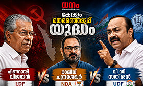മന്ത്രിമാരടക്കം പിന്നില്‍, തുടക്കത്തിലേ കുതിച്ച് യുഡിഎഫ്; സാന്നിധ്യമറിയിച്ച് എന്‍ഡിഎ