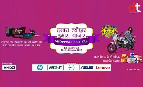 UPCDWA Announces Winners  of “Hamaara Tyohaar , Hamaara Bazaar” Lucky Draw Scheme