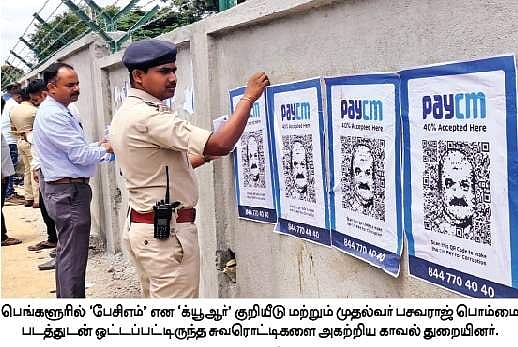 Questionable poster with puppet of CM Basavaraj in Bengaluru BJP ...