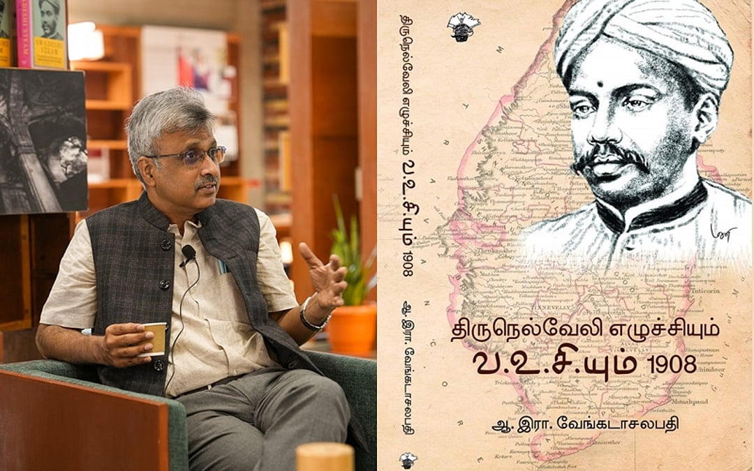 சாகித்திய அகாதெமி விருது பெற்ற திருநெல்வேலி எழுச்சியும் வ.உ.சியும் 1908 (Tirunelveli Ezhuchiyum Va.Vu.Ci.yum 1908) புத்தகம் ஓர் அறிமுகம்