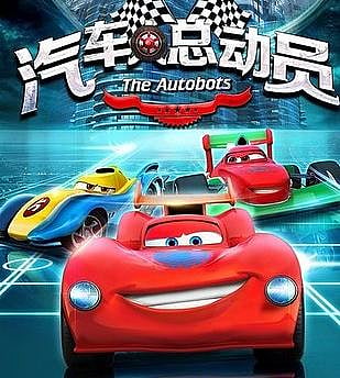 Disney vence caso de cópia chinesa do filme ‘Carros’