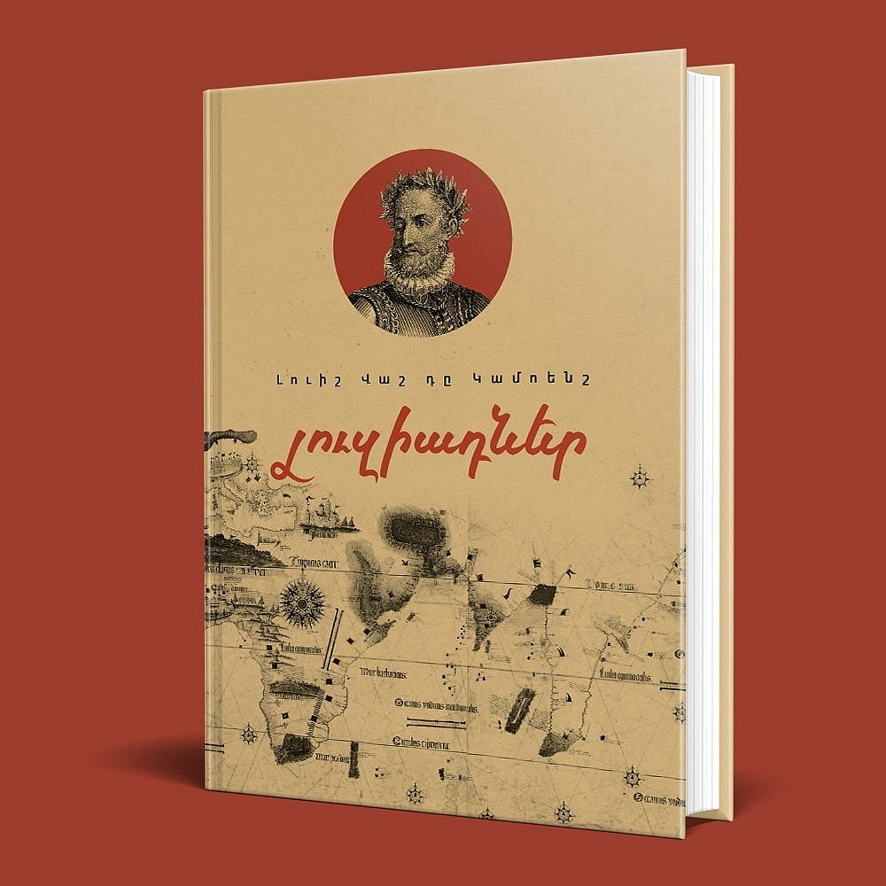 Armenian translation of 'Os Lusíadas' presented at Gulbenkian