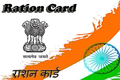 क्या है एक राष्ट्र, एक राशन कार्ड योजना 