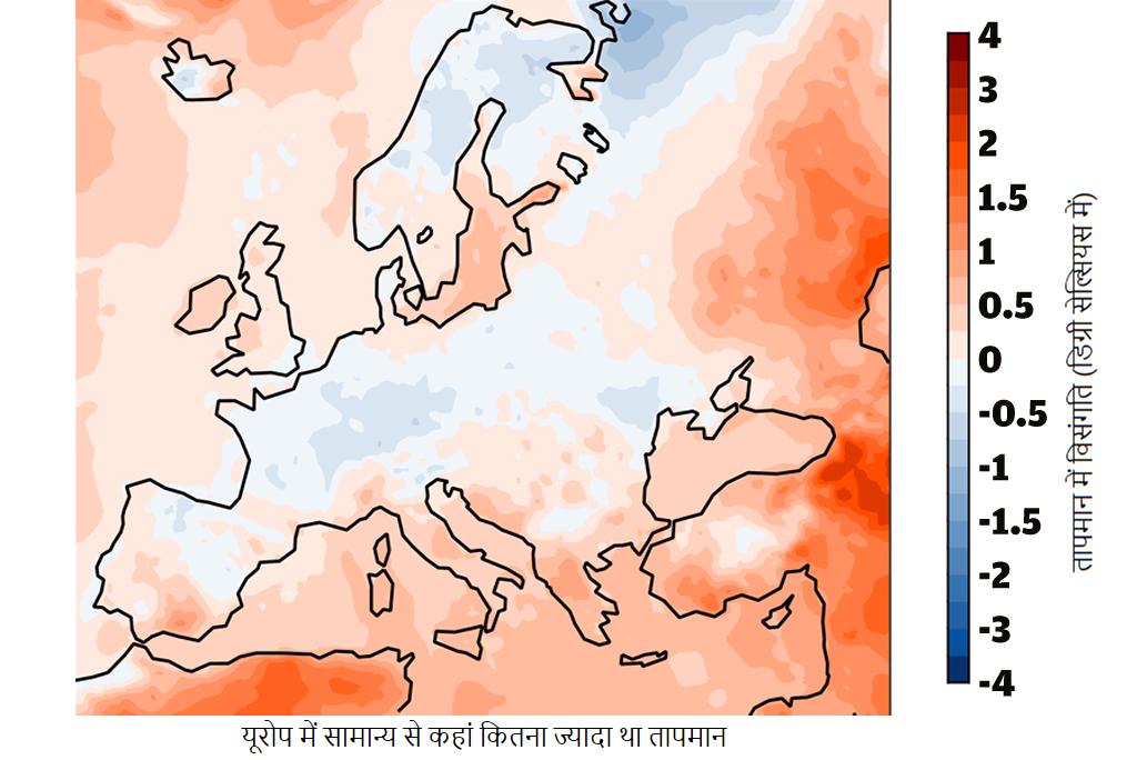 यूरोप में रिकॉर्ड गर्म रही गर्मियां, सामान्य से एक डिग्री सेल्सियस ज्यादा था तापमान