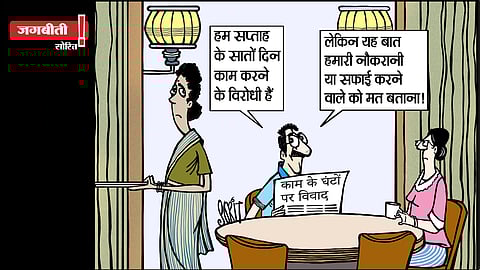 जग बीतीः कितने हों काम के घंटे!