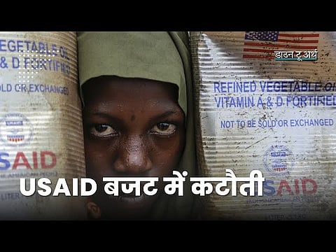 यूएसऐड के बजट में कटौती: इथियोपिया के लिए क्या हैं मायने, भारत पर भी दिखा असर?