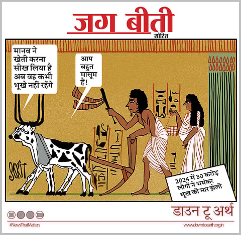 जग बीती : ईजाद से व्यापार तक