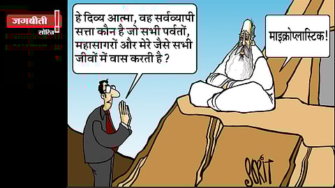 जग बीती: सर्वव्यापी 'प्रभु'!