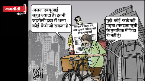 जग बीती: हकीकत दबाते सरकारी आंकड़े!