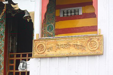बिजली महादेव मंदिर; फोटो: आईस्टॉक