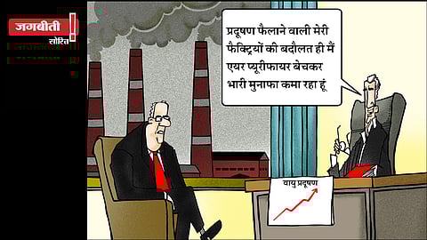 जग बीती: बीमारी भी, दवाई भी!