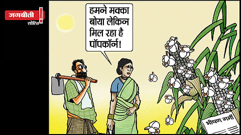 जग बीती: भीषण गर्मी का असर!