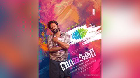 Poster from the film