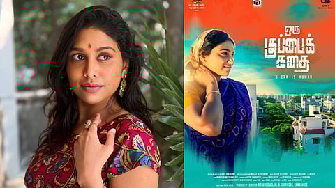 Manisha Yadav and poster from the film 