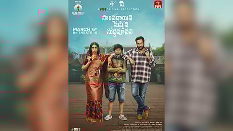 Sampradayini Suppini Suddapoosani poster